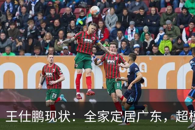王仕鹏现状：全家定居广东，超模妻子风韵犹存，已是大学副教授